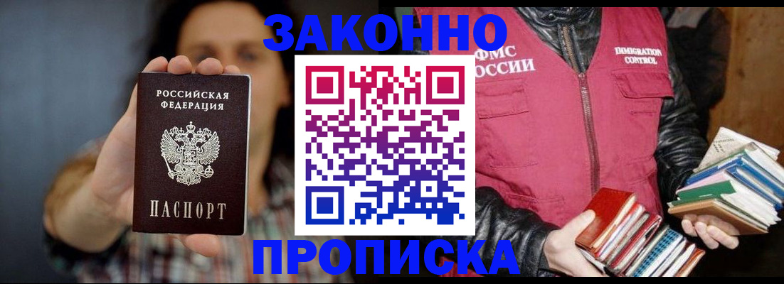 миграционный учет в Красноярске