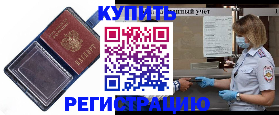 временная регистрация госуслуги в Красноярске