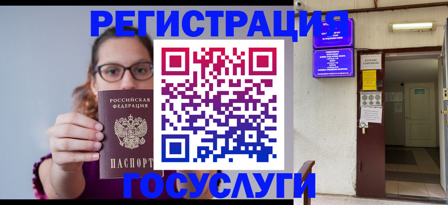 временная регистрация законно в Красноярске