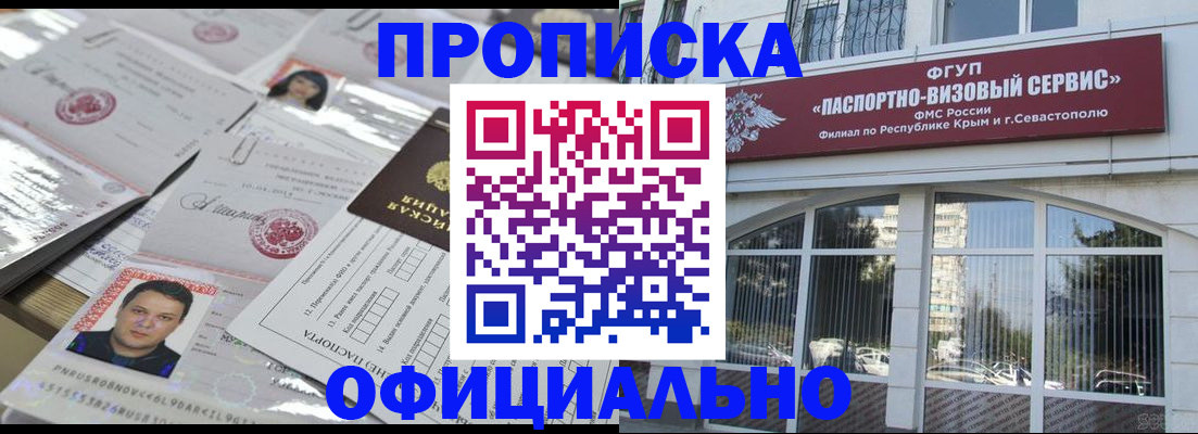 регистрация для дет. сада в Красноярске